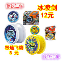 Yoyo ball entry speed flying eagle junior player practice ball metal ball ice sword yo-yo