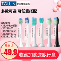 The application of Philips electric toothbrush heads HX6240-05 6210 6250 6260 6710 6231 6232