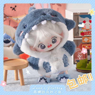 taobao agent Cotton doll, clothing, plush pijama, 20cm