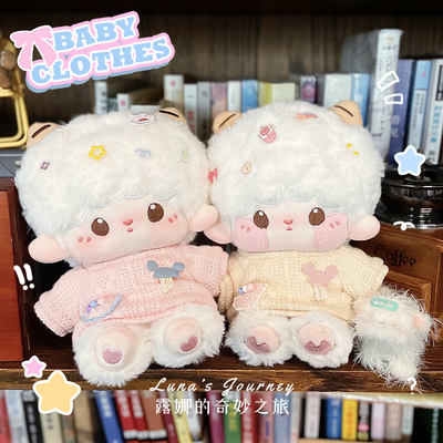 taobao agent Cotton doll, clothing, sheep, 20cm