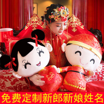Wedding press doll a pair of wedding gifts golden boy jade girl bed high-end doll creative wedding room Xiwa pillow