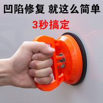 Car depression repair puller strong traceless tool sheet metal shape size pit body strong suction does not hurt paint