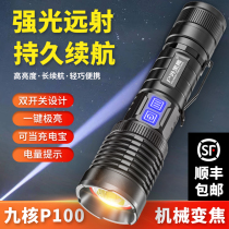 P90 high-light flashlight Lithium rechargeable ultra-bright long-range xenon lamp High-power outdoor portable ultra-long battery life
