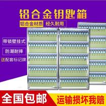  Key box Wall-mounted key management box Key cabinet Aluminum alloy key box Multi-specification key storage