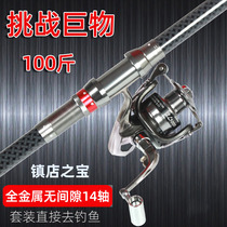 Rong Xiaochan sea pole throwing rod fishing rod set combination full set of special super hard Big thing long shot Rod sea Rod metal wheel