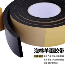 Home car sound insulation cotton blocking door seam thickening patch sealing filling shockproof light strip 1 anti-collision sound insulation patch single-sided tape
