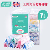 Disposable Paper Briefs Shorts Pure Cotton Crotch Maternal Lady Travel Big Yard to expectant postpartum confinement for pregnant women