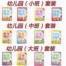 Childrens baby digital kindergarten full set of exercise books Pre-school red book writing field word grid practice