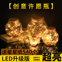 Australia luminous LED wishing bottle Bottle with lights with stars Wooden stopper Glass bottle Creative drift bottle Christmas gift