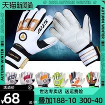 STAR Star goalkeeper gloves with finger guard non-slip team equipment for game training Dragon gate goalkeeper gloves
