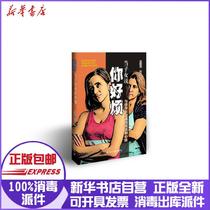 Genuine when children say you are very annoying (communication techniques and mind) Wu Yongguang Sichuan University Press 9787569015973 Life Encyclopedia Books Wen Xuan Xin