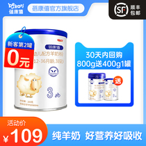 Beikangxi goat milk powder 3-stage infant formula milk powder 200g baby trial pack 1-3 years old goat milk flagship store official website