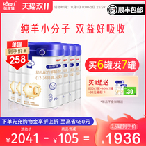 (Double 11 pre-sale) Bei Kangxi infant formula goat milk powder 3 segments 800g * 6 cans of 1-3 years old goat milk