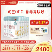 Bei Kangxis flagship official website newborn baby goat milk powder 0-June 1 segment Qinoplatin 800g * 6 Cans imported a2 sheep milk
