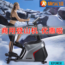Kanglejia high-end commercial KPOWER mountaineering machine K5310 gym special luxury stepper mountaineering machine
