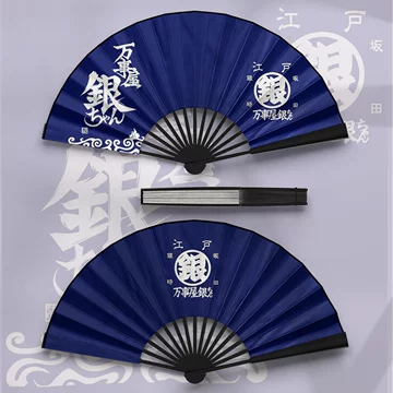 银魂扇子-银魂扇子促销价格、银魂扇子品牌- 淘宝
