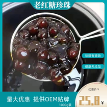 Frozen old brown sugar pearl powder round 0 Add Nai Xue Aunty handmade made Zhuo tea shop 1000g can be OEM