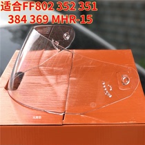LS2 helmet lenses FF802 352351384369 MHR-15 Universal original fitting full armor windshield lenses