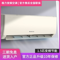 Gree Gree air conditioner Big 1 5p one variable frequency cooling and heating one hook wall-mounted household