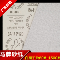 Sandpaper White dry sandpaper horse brand imported carpentry dry sand skin wall polishing and polishing coated emery cloth