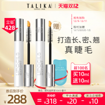 Talika Tarica eyelash nourishing liquid French eyebrows mascara thick curl slender non-mascara waterproof