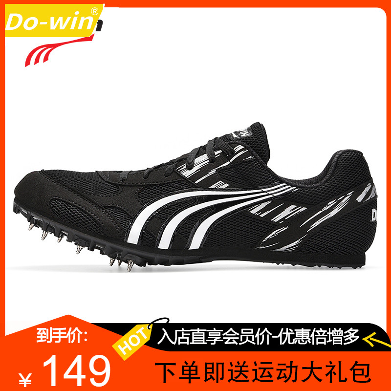 多威dowin钉鞋体育生田径短跑男女专业跑步训练比赛运动鞋PD2510