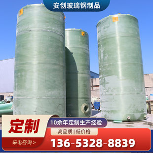 FRP storage tank vertical horizontal oil tank liquid sulfate hydrochloric acid tank fire water tank storage stirring tank water acid and alkali tank