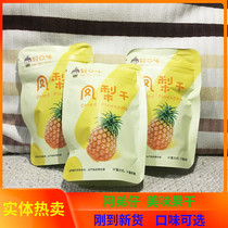 Abe Tsai Pineapple 500g Pineapple Bulk Dried Fruit Dried Small Package Snacks Bulk Preserved Fruit Snacks Food