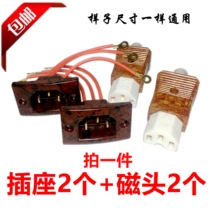 Electric cooker socket holder power cord accessories three-hole product type socket ceramic three-hole plug rice cooker plug