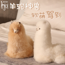 INJOI Sheep paparazzi Peruvian roller wool suede toy send girlfriend half-cooked lover Wang can doll cute