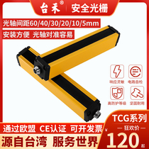 Taihe TCG60 40 light curtain sensor infrared detector safety grating punch protector sensor