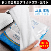 Thickened hotel disposable wet towel Hotel catering separate packet binding logo hand towel 100 pieces