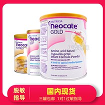 Australian neocate Newcont gold for a section 1 amino acids special formula anti allergy milk powder diarrhea isen