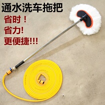Household car wash brush automatic rotating brush through the water brush High pressure car wash water gun car punch multi-function artifact