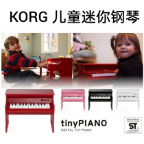 Japan KORG childrens electric piano tinypiano portable pocket 25-key early childhood education gift
