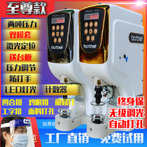 Breathing valve 818 computer automatic four-button buckle machine Electric anti-punching big white buckle nail buckle machine air eye
