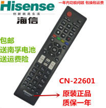 TLM32V66C TLM32V66CZ Hisense TV remote control CN-22601 direct use