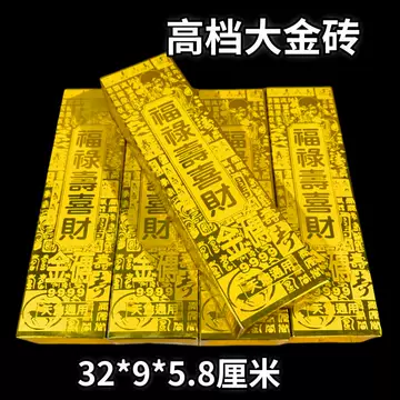 五帝金条 金錠 福禄寿喜財金条 金運 インテリア　飾り 縁起物 金条福禄寿-金条福禄寿促销价格、金条福禄寿品牌- 淘宝