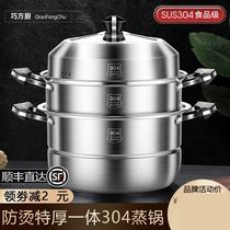 Steamer large 304 stainless steel household large capacity three layer thick extra large steamer induction cooker gas stove for gas stove