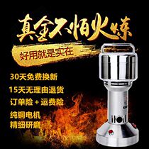 Whole grain grinding grinder Household electric flour grinder grinder Durable grated cornmeal black pepper beans