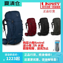 SPOT OSPREY KESTREL KITTY 38 48 58 68 Outdoor hiking mountaineering backpack can be registered