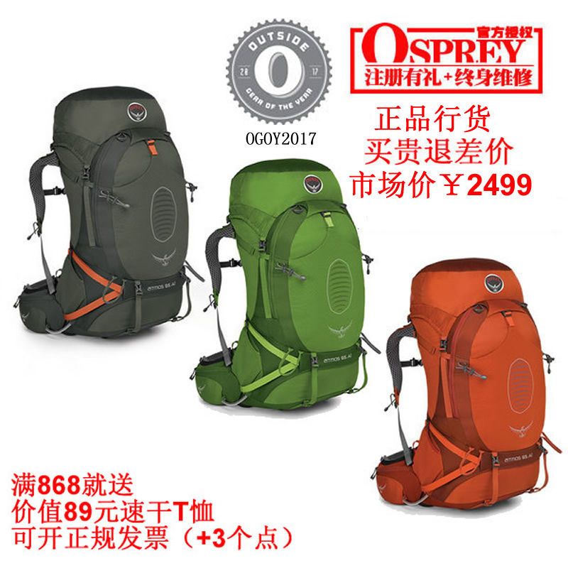 Spot Eagle OSPREY ATMOS Airflow AG 5065 Mountaineering Bag Shoulder Backpack genuine can be registered