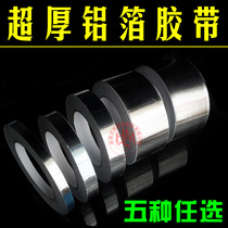 Super dip aluminum foil paper BGA high temperature tin foil paper foil foil tape BGA insulation paper 5 optional