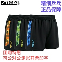 Fine ping pong counter STIGA STIGA color ping pong sports shorts match suit can be printed