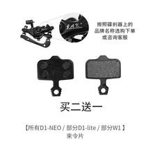 Feng bird D1 electric bicycle disc brake pad Hummingbird electric car brake pad driving universal wear-resistant metal pad