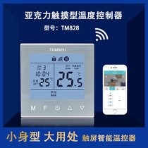 TM828 electric floor heating thermostat switch electric heating film heating cable carbon fiber line carbon crystal electric heating temperature controller