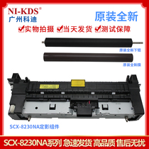 Suitable for Samsung SCX8230 8240NA Fixing Assembly Fixing Copier Fixing Film Lower Roll