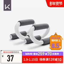 Keep flagship store S-type push-up bracket to assist fitness abdominal muscle abuse abdominal male exercise breast breast muscle home training