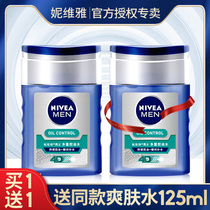 NIVEA mens toner Multi-oil control water Acne moisturizing hydration lighten acne marks Shrink pores Skin care products