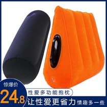 Body position pillow position pad love auxiliary pillow inflatable sofa husband and wife pop triangle pillow passion love pad posture props